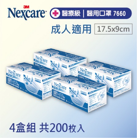 3M 醫用口罩7660成人款-藍色 盒裝X4盒(雙鋼印) (免運)