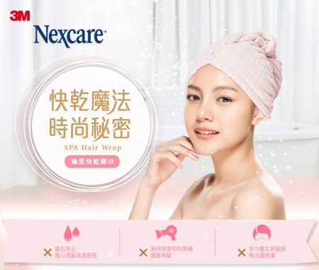 3M Nexcare SPA超強吸水纖柔快乾頭巾 粉紅