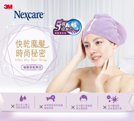 3M SPA極緻快乾頭巾(新升級款) 紫色