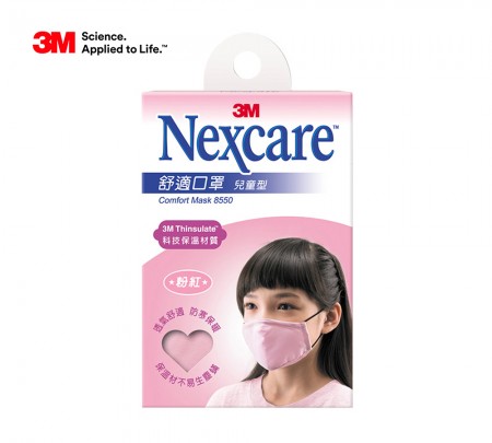 3M Nexcare 舒適口罩-兒童款 8550 粉