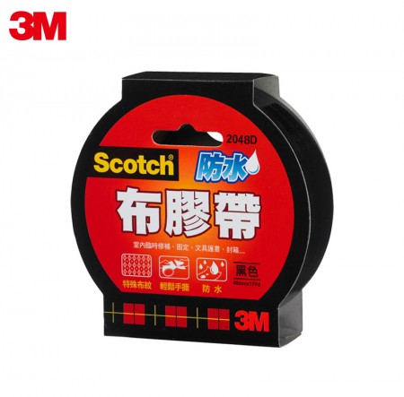 3M 2048 SCOTCH 強力防水布膠帶(48mm x15yd) 膠帶  黑色