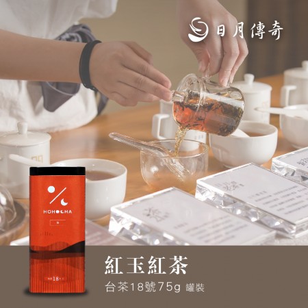 【日月傳奇x喝喝茶聯名款】-台茶18號紅玉紅茶 -茶葉-(罐裝)