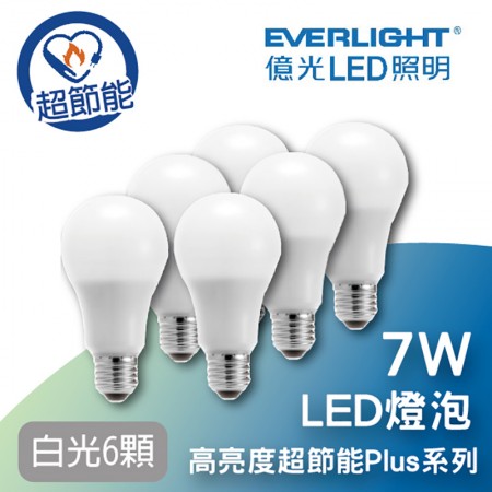 億光 LED超節能Plus球泡燈 7W  白光6顆 7瓦燈泡 (免運) 