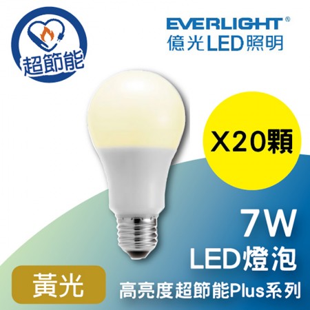 億光 LED超節能Plus球泡燈 7W  黃光20顆 7瓦燈泡  箱購