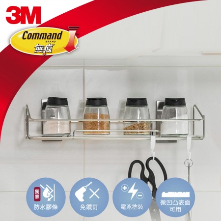 3M無痕金屬防水收納-廚房 多用途層板架 US設計款