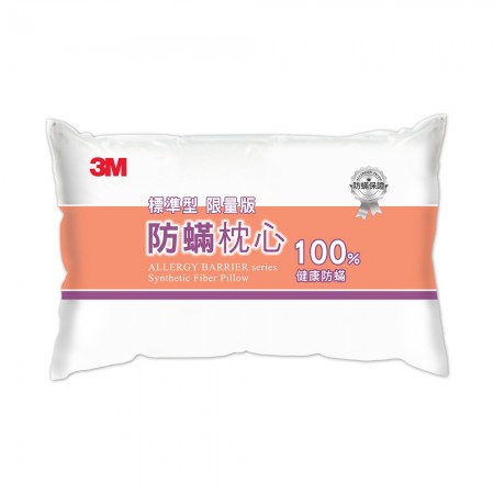 3M 防螨防蹣枕心 防螨防蹣枕頭 標準型 限量版新一代標準型 (1入)
