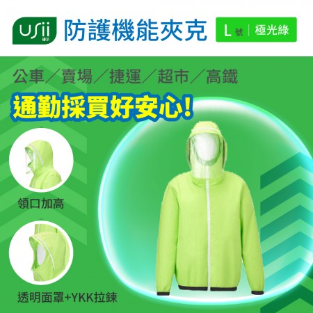 【USii優系】防護機能夾克 綠色L款