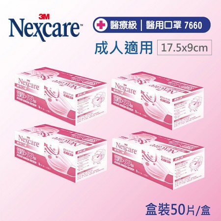 3M 醫用口罩7660成人款-粉色 盒裝X4盒(雙鋼印)(免運)