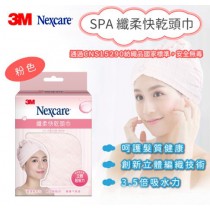 3M Nexcare SPA超強吸水纖柔快乾頭巾 粉紅