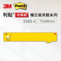 3M Post-it 利貼 可再貼558S-C 小型 笑臉 備忘板