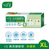 【USii優系】USii高效鎖鮮 蔬菜專用袋-夾鏈型袋 XL