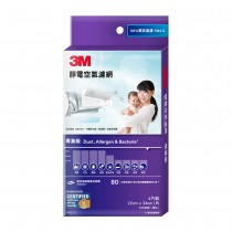 【防疫 抗菌】3M 淨呼吸 靜電空氣濾網-專業級-9809-CTC-4片裝 (紫)