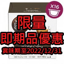 雀巢 Dolce Gusto 義式濃縮濃烈咖啡膠囊  16顆/盒(單盒)-(即期品賞味期至12/31)