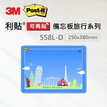 3M Post-it 利貼 可再貼558KL-D 大型 旅行 備忘板