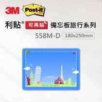 3M Post-it 利貼 可再貼558M-D 中型 旅行 備忘板