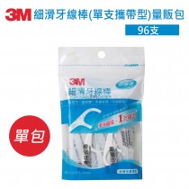 3M細滑牙線棒單支包  單支攜帶型量販包 (96支/包)-單包