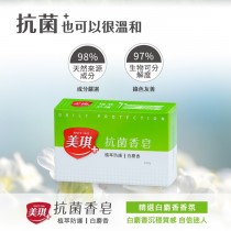 【防疫 抗菌】美琪抗菌香皂(白麝香)100gX1塊