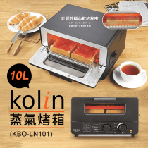 Kolin 歌林 10公升雙旋鈕蒸氣烤箱(KBO-LN101)